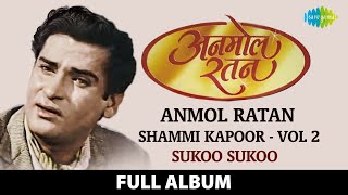 Anmol Ratan - Shammi Kapoor Vol 2 | O Mere Sona Re | Raat Ke Hamsafar |Baar Baar Dekho |Taarif karon