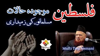 Phalasteen Ki Mojuda Halaat Or Musalmano Ki ZimmeDari by Mufti Taqi Usmani