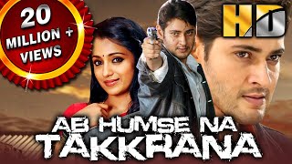 Ab Humse Na Takkrana(HD) (Sainikudu) - South Superhit Hindi Dubbed Full Movie | Mahesh Babu, Trisha