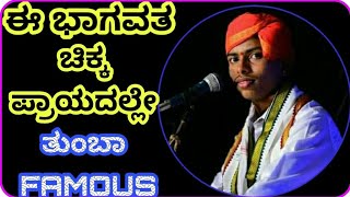 ಹೊಸ ತಲೆಮಾರಿನ ಭಾಗವತ ಗಣೇಶ್ ಆಚಾರ್ಯರ ಕಂಠದಲ್ಲಿ ಗಾನಸುಧೆ😍 👌- Ganesh acharya|Yakshagana |Yakshagana Songs