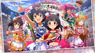 【ミリシタ/ソロMV/中谷育】ワールド・アスレチック・COOK-KING 〜勝者必食！？スポ食の秋〜 (アナザー衣装)