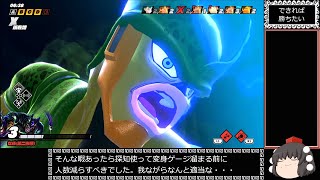 【ゆっくり実況】ドラゴンボール ザ ブレイカーズ 通常プレイ(虫) part28