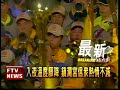 大甲媽起駕 15萬人瘋媽祖－民視新聞