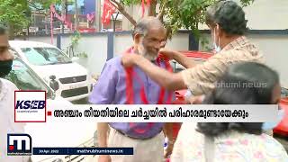 കെ.എസ്.ഇ.ബി ചെയർമാൻ - യൂണിയൻ പ്രശ്നങ്ങളിൽ സമവായം.| Mathrubhumi News