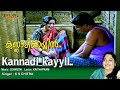 Kannadi Kayyil Full Video Song |  HD |  Pavam Pavam Rajakumaran Song | REMASTERED AUDIO |