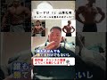 【寺島遼】なーすけ vs 山澤礼明　オーバーオールを獲るのはどっち？beef sasaki japan classic 2024【切り抜き shorts 寺島遼 なーすけ 山澤礼明 】