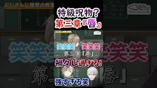 夢小説？アンジュが書いた内容が化け物過ぎてヤバイと話す叶！葛葉！【葛葉/叶/くろのわ/くろなん】