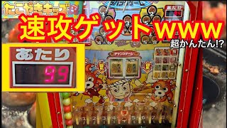 【メダルゲーム/大当たり】たこ焼きキッズで速攻99枚！！