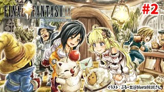 【FF9】#2 魔の森から！みんな無事か？！【角巻わため/ホロライブ４期生】