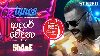 Adare Wedana | ආදරේ වේදනා | Shane Zing | Coke RED | @RooTunes