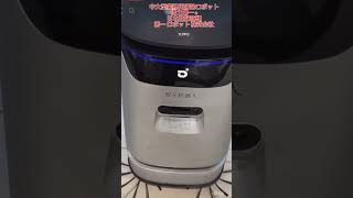 人型ロボット接客ロボット 配膳ロボット マッサージ  ロボット業務用掃除ロボット第一 ロボット 株式会社携带09062786888E-Mail： japan.first.robot@gmail.com