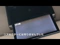 アルパインナビの不思議 三菱・デリカd5（hdmi output of iphone to mitsubishi delica d5 alpine navi）