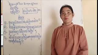 ជីវវិទ្យាថ្នាក់ទី8 | មេរៀនទី3 : ដង្ហើមកោសិកា