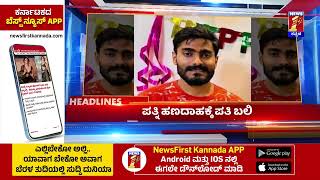 News Headlines @11PM | 01-01-2025 | @newsfirstkannada