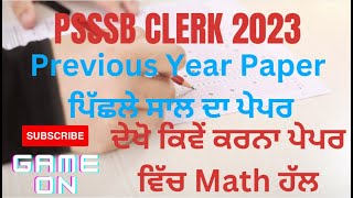PSSSB CLERK 2023 PREVIOUS YEAR PAPER MATH SOLUTION #psssb