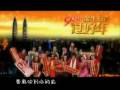 2009 Chinese New Year Song 春风吹到你的家