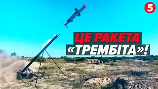 ЗМОЖЕ ДОЛЕТІТИ ДО мОСКВИ🦾ЕКСКЛЮЗИВНЕ відео нової ракети