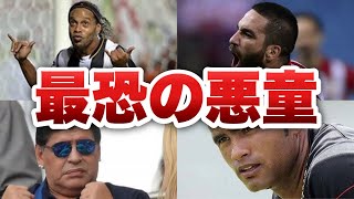 犯罪をしてしまった海外サッカー選手4選