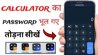 calculator app lock forgot password|calculator ka lock kaise tode|calculator ka password kaise tode|