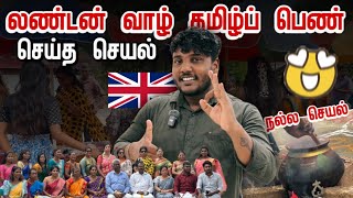 லண்டன் வாழ் தமிழ்ப் பெண் செய்த செயல் | New beginnings in jaffna, maviddapuram | Pavaneesan