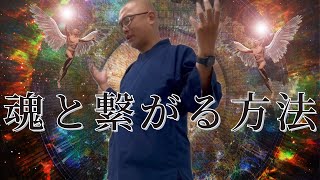 あなたは宇宙のど真ん中‼桁外れの大富豪もやっている秘儀【Qさん切り抜き動画】