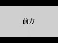 【aviutl】脳漿炸裂ガール 合作文字pv