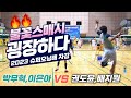 2023슈퍼오닝 [혼복자강-예선] 권도윤&배지원 VS 박무현&이은아 | 결승보다 더 굉장했던 경기력!!