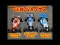 【rc】ＧＥＫＩ　rc　バギーチャレンジ大会2023　1月　2wdとgenovaの走行動画リザルト