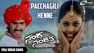 Pacchagili Henne | Nanda Loves Nanditha | Yogesh | Nanditha  | Kannada Video Song