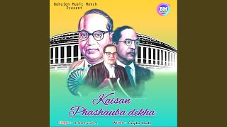 Kaisan Phashauba Dekha