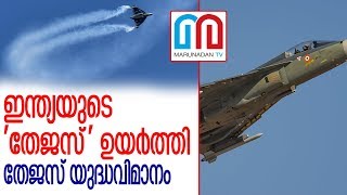 അറസ്റ്റഡ് ലാന്‍ഡിങ്ങ് നടത്തി തേജസ് ഇന്ത്യന്‍ കരുത്താകുമ്പോള്‍  l tejas aircraft