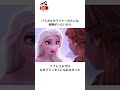 ディズニーの面白い雑学 ディズニー disney ディズニープリンセス トリビア 雑学 shorts