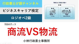 商流と物流/共同配送反対者の理由は？