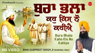 New Shabad Gurbani 2023 | Bura Bhala Kaho Kis No Kahiye | Bhai Gurpreet Singh Ji | Shabad Kirtan