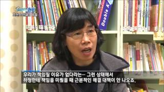 [뉴스 인사이드-현장] 조선소 산재 발생, 하청업체의 비밀(2015.11.22.일)