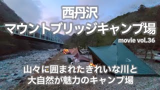 20220409神奈川県【西丹沢マウントブリッジキャンプ場】山々に囲まれたきれいな川と大自然が魅力のキャンプ場。