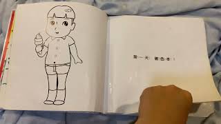 當一天玩具 學校借的書 認真生活RitaC.