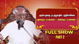 Sirappu Pattimandram - Full Show | Part - 2 | Tamil new year 2022 | Solomon Pappaiah | Sun TV