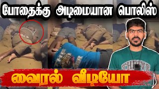 போதையில் சிக்கிய பொலிஸ்! | ஒரே நாளில் கடவுச்சீட்டு! | Sri Lanka | Tamil News