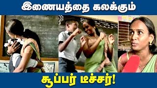 பள்ளி வகுப்பறையில் ஆடல் பாடல் நடத்தும் பள்ளி ஆசிரியை | Subashimi Teacher Viral Video