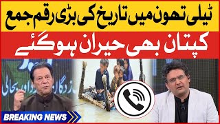 Imran Khan International Telethon | Historic Fund Raise | Flood In Pakistan | Breaking News