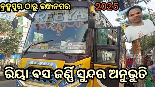 ♥️ Berhampur to Bhanjanagar By REEYA Bus journey Video 2025|Best Bus journey Video 2025|Sinthu Mukhi