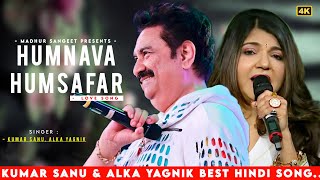 Humnava Humsafar - Kumar Sanu | Alka Yagnik | Romantic Song| Kumar Sanu Hits Songs