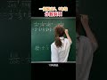 分数裂项，考试总错，一个口诀，巧妙解题 小学数学 数学思维 易错题