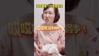 宝宝出生就给妈妈赚的第一桶金夫妻 养娃日常 @是小笼包吖