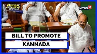 Kannada Mandatory In Schools | Karnataka News Today | CM Basavaraj Bommai | English News | News18