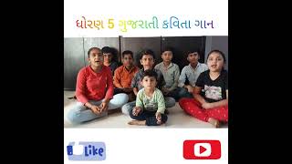 પ્રકૃતિ ગીત -સુંદર સુંદર કાવ્ય | સુંદર રાગ સાથે -નૌસિલ પટેલ