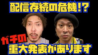 【第71夜】上杉周大の『配のみ』ライブ配信〜上杉周大と一緒に部屋飲みしませんか？〜