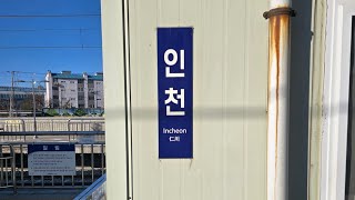 2025.01.15 1호선 인천→연천 우측 주행영상