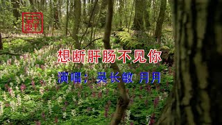 貴州山歌：想斷肝腸不見你，吳長敏vs羅碧【山歌情緣】